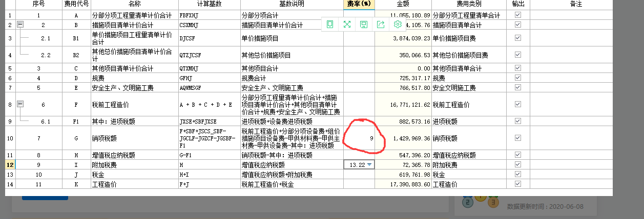 合同里