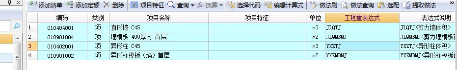 異形柱