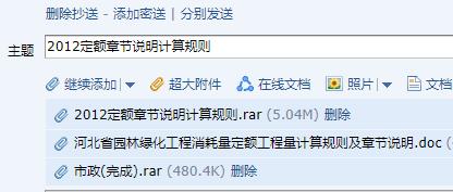 國統