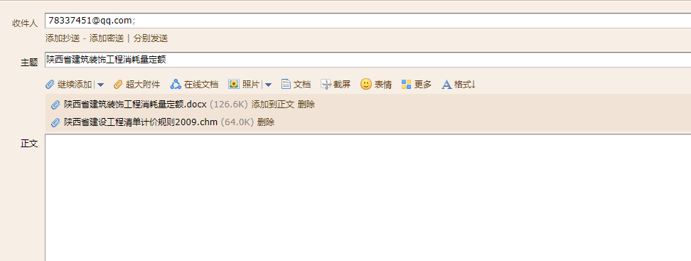 消耗量