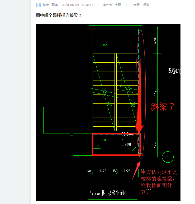 图中哪个是楼梯连接梁