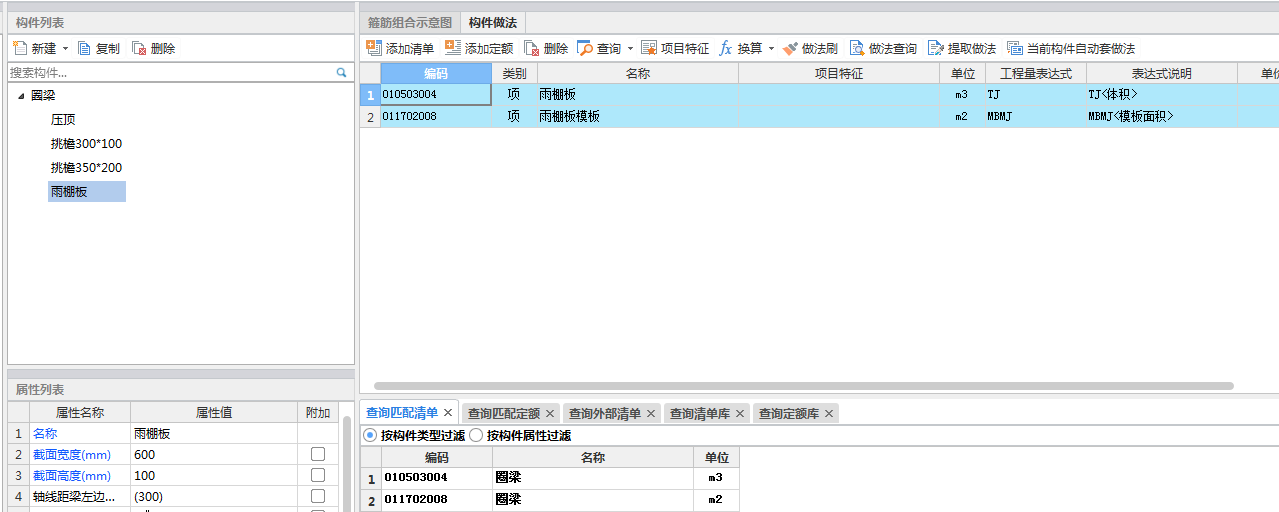 清單行