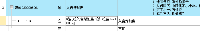 樁