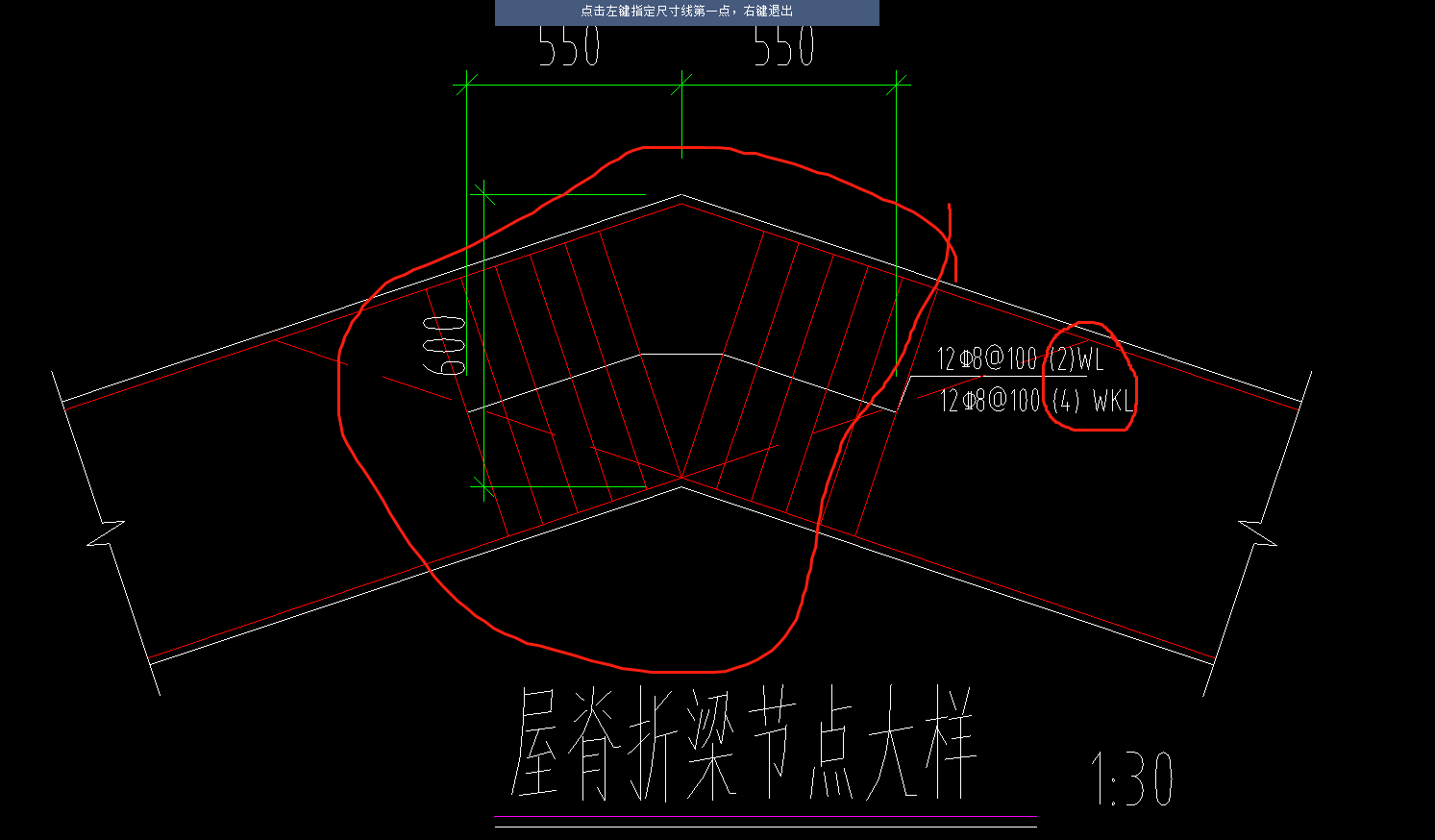 折梁