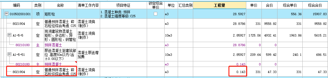 泵送費