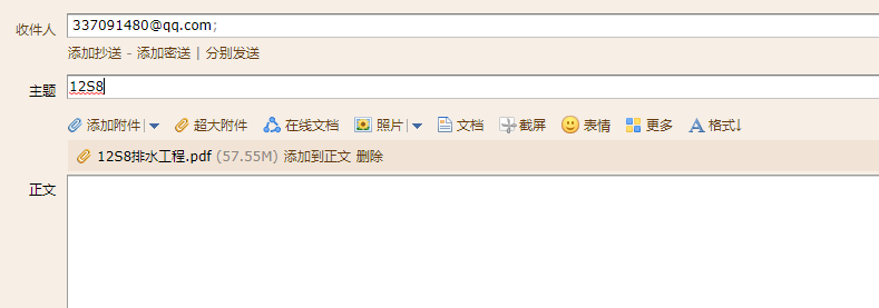 化糞池