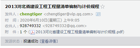 建設工程工程量清單