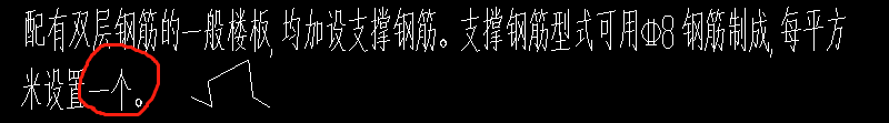 撐筋