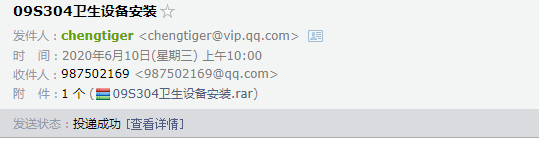 給排水