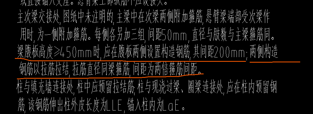 老师梁腹高大于450集中标注没有给出腰筋图纸也只有这一条说明怎么