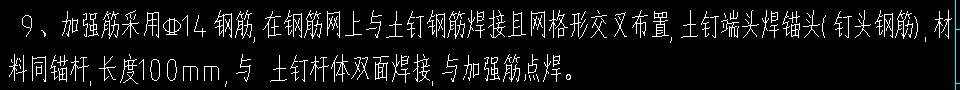 釘墻