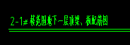 剪力墻
