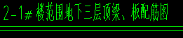 框剪結構