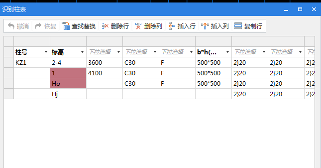 CAD識(shí)別柱