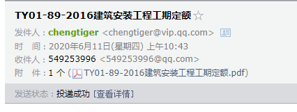 工期定額