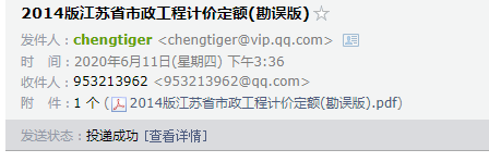 計價定額