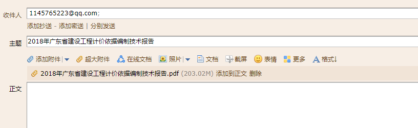廣東省建設工程計價