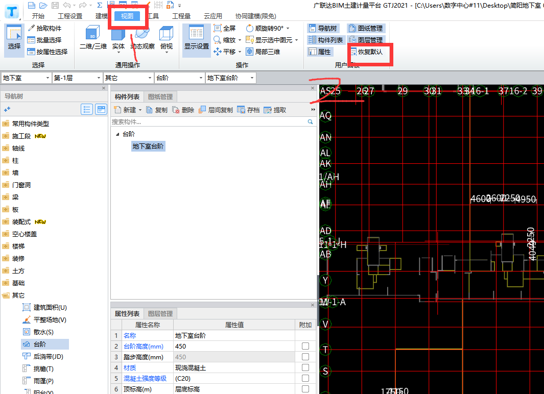 構(gòu)件屬性