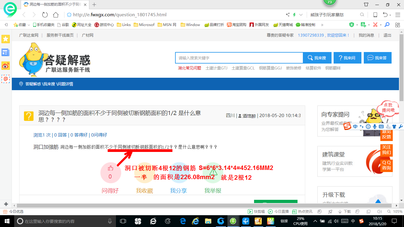 截斷