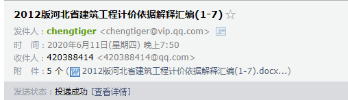 2012年河北省建設(shè)工程計(jì)價(jià)依據(jù)宣貫材料