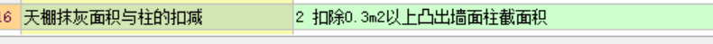 天棚