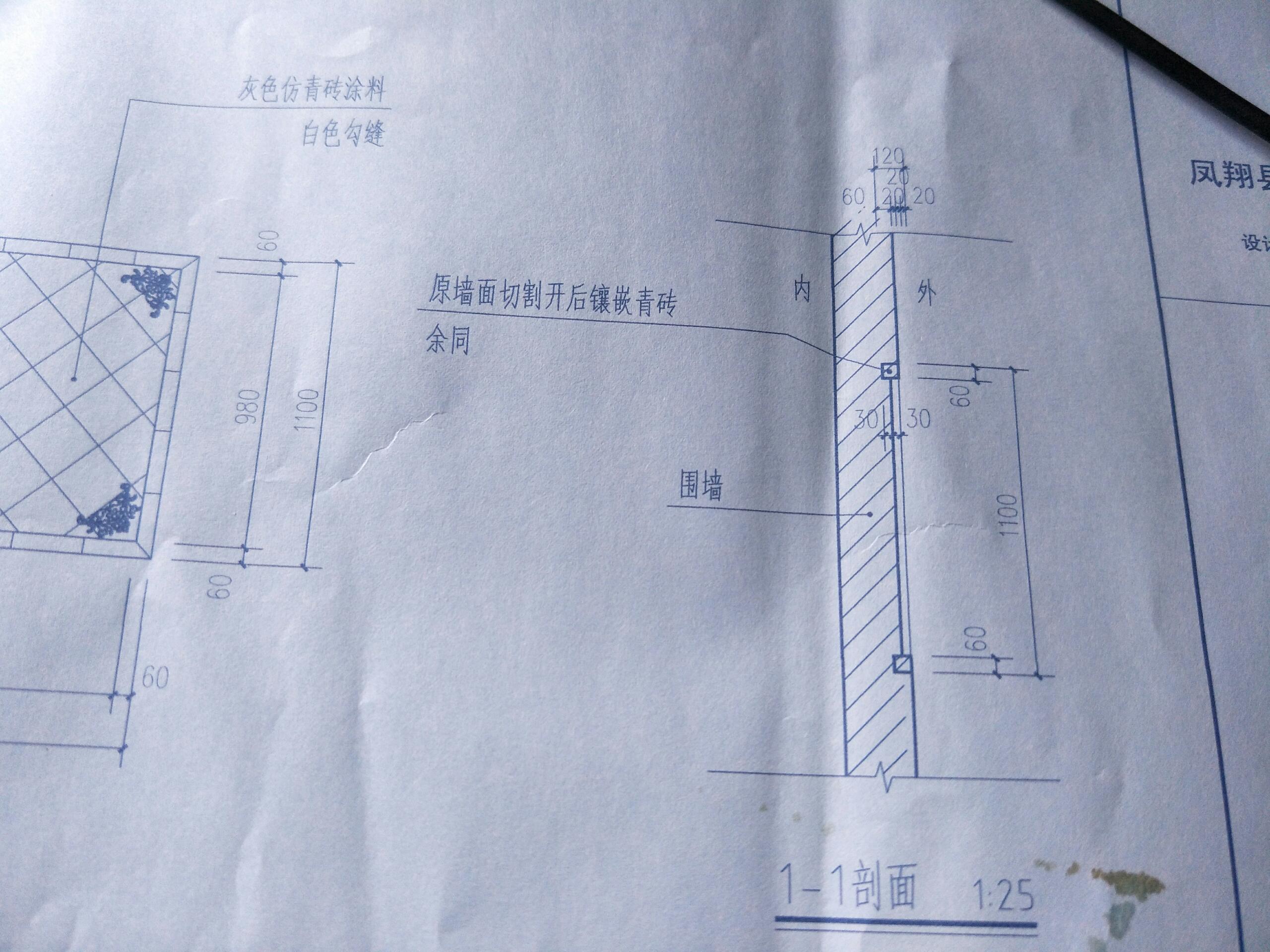塊料墻面