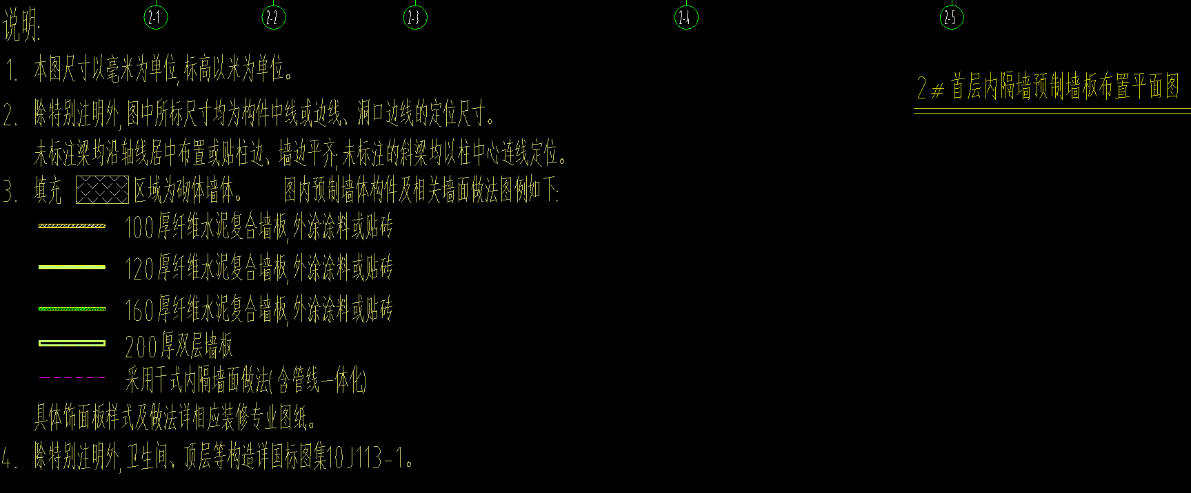 過(guò)梁