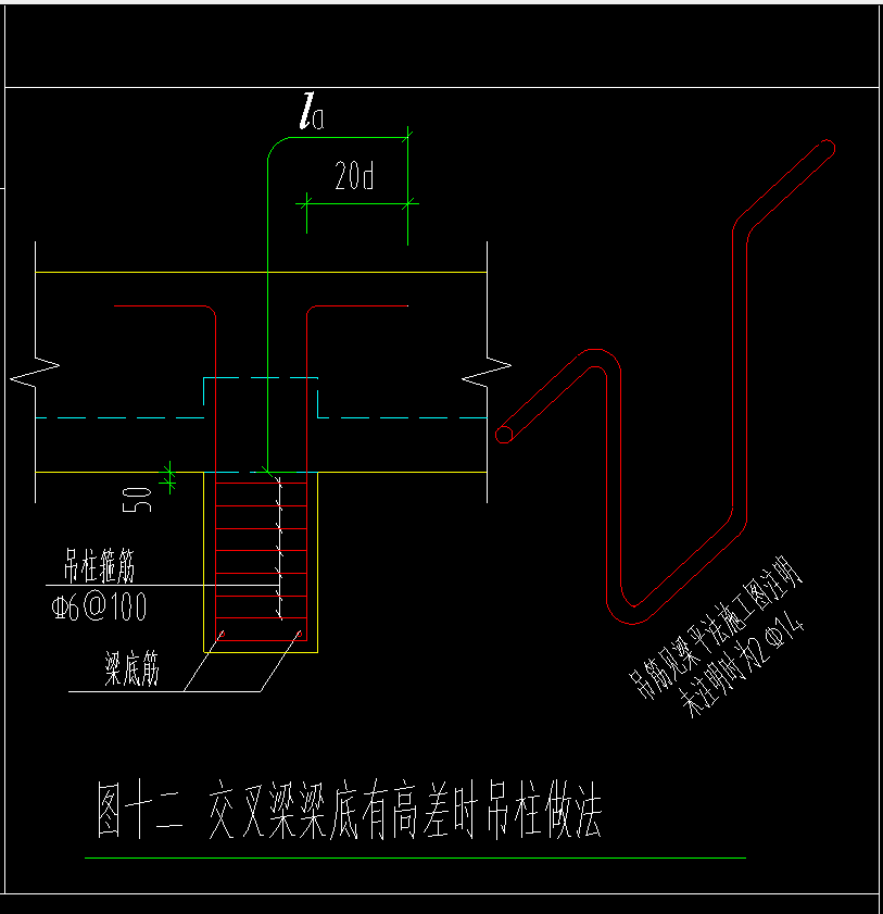 交叉梁梁底有高差时吊柱做法