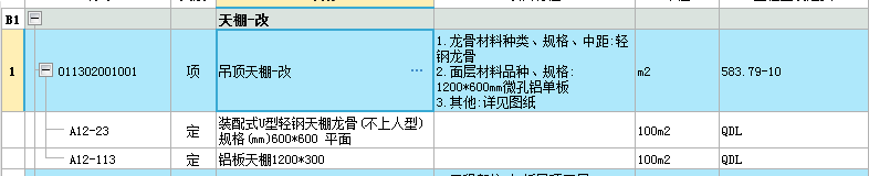 燈槽