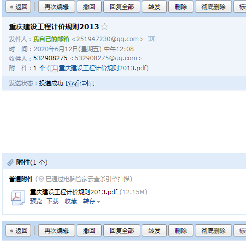 計(jì)價(jià)規(guī)則