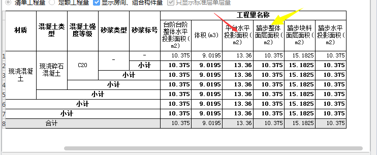 踏步