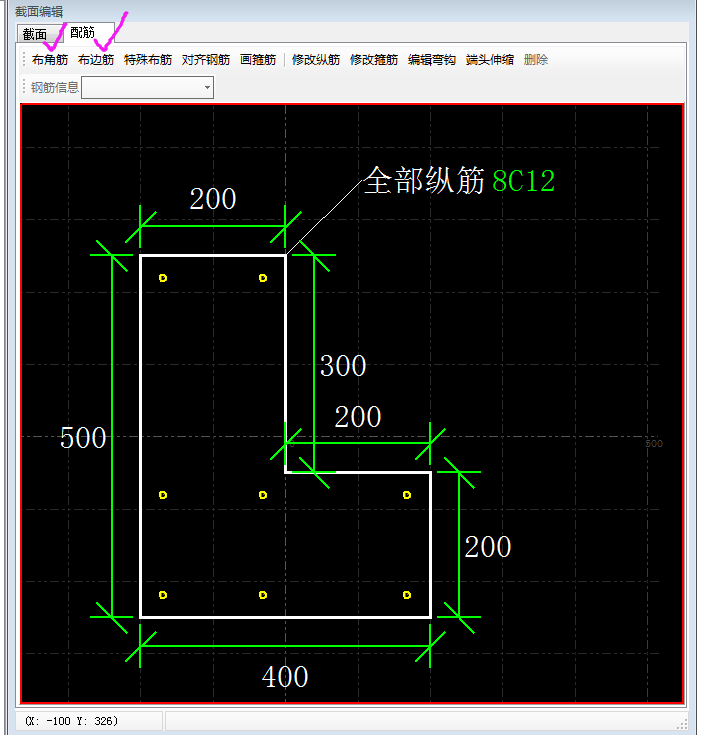 構(gòu)造柱