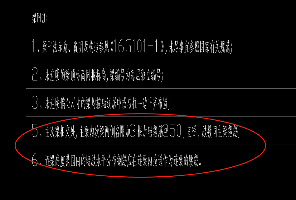 次梁