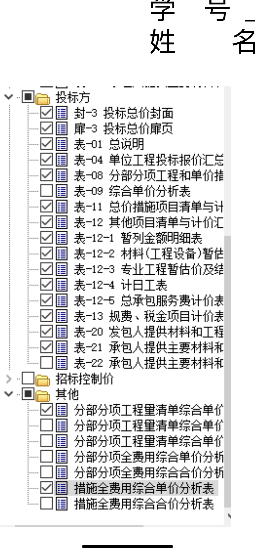 廣聯(lián)達服務新干線
