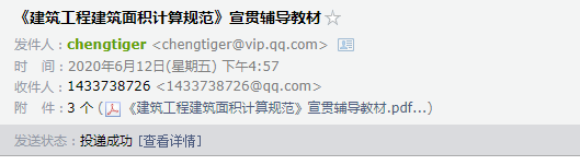 建筑面積