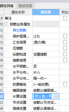 鋼筋建模