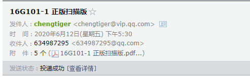 廣聯達服務新干線