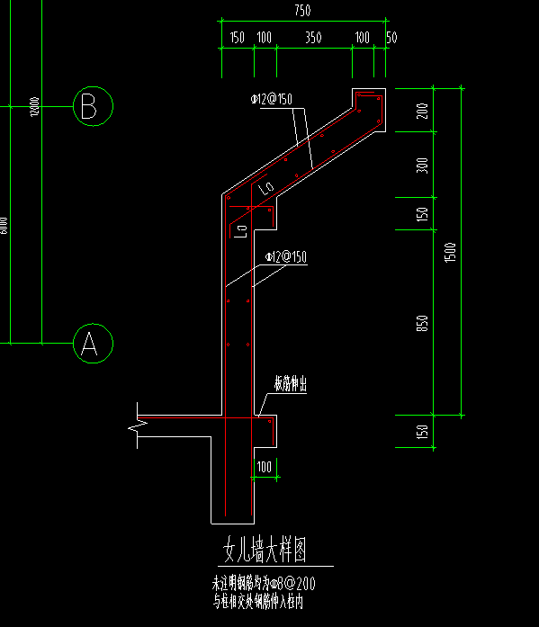 女兒墻