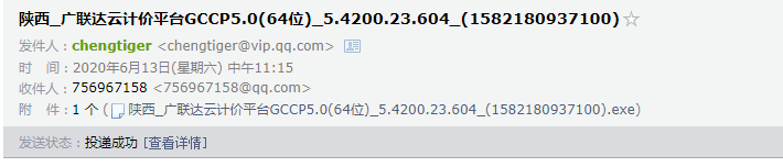 云計價
