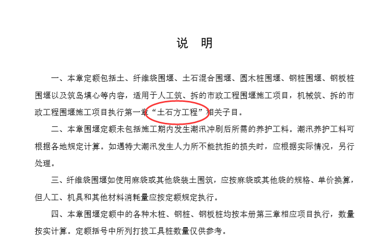 拆除
