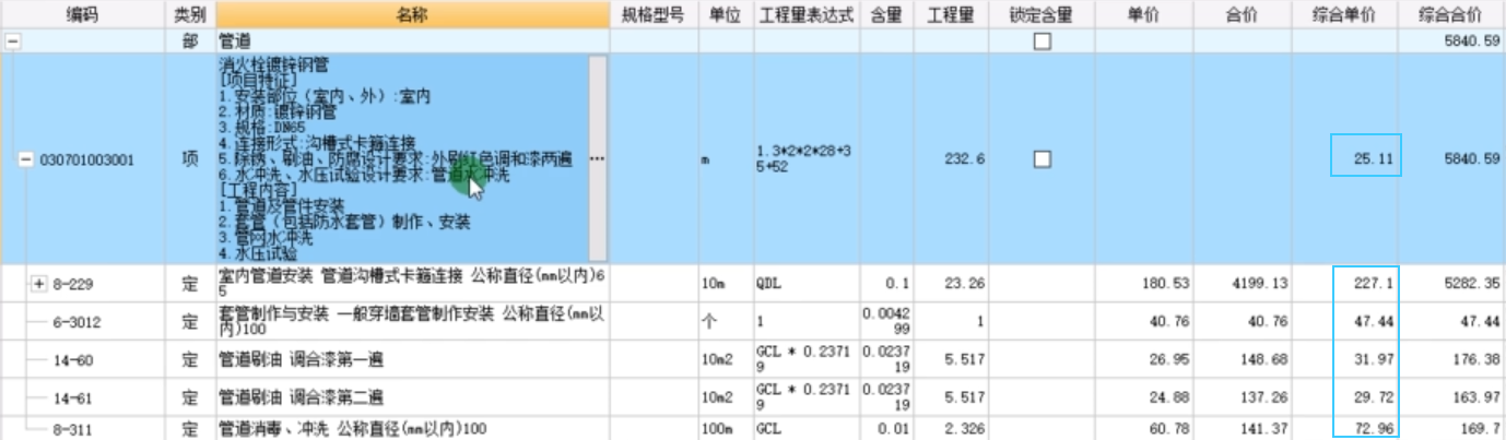 相加