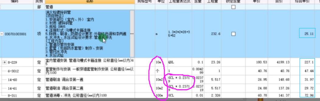定額