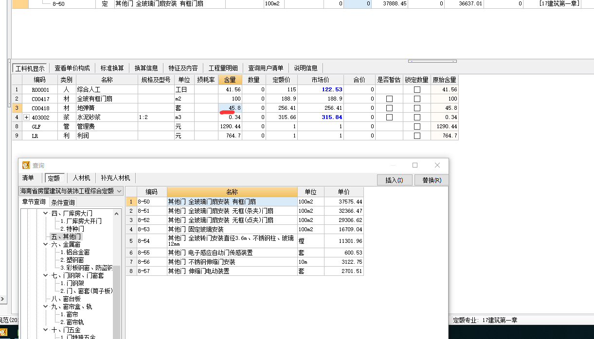 消耗量