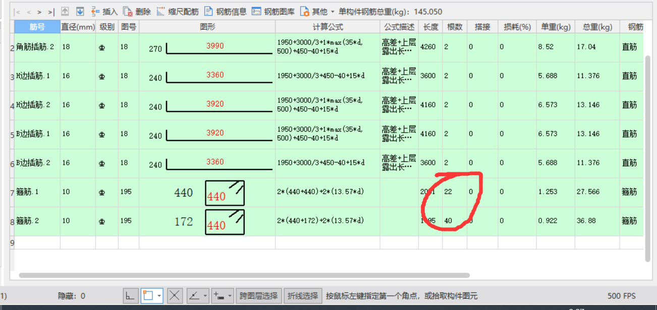 4支箍