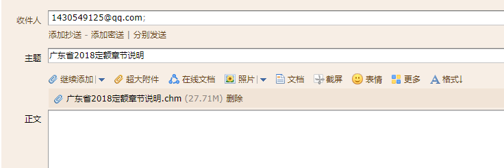 算量