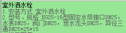 消火栓