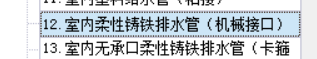 箍