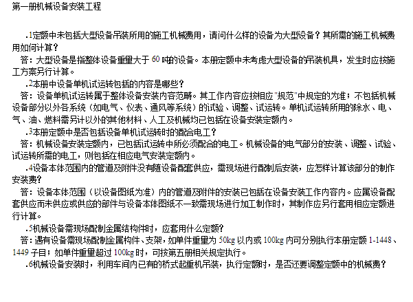 消耗量