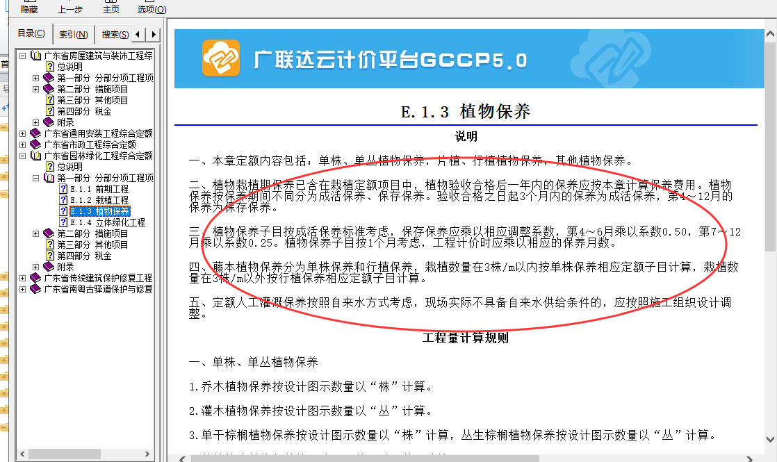 如何套價