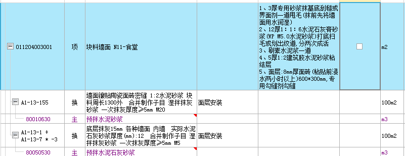 項目特征